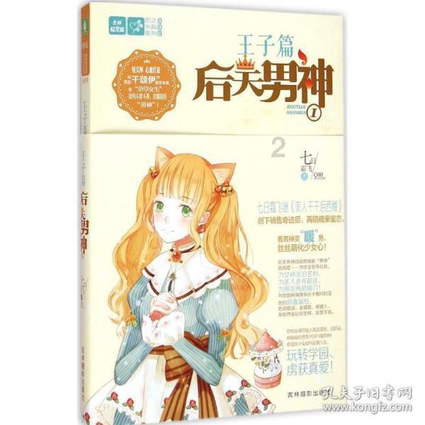特技摩托聚变